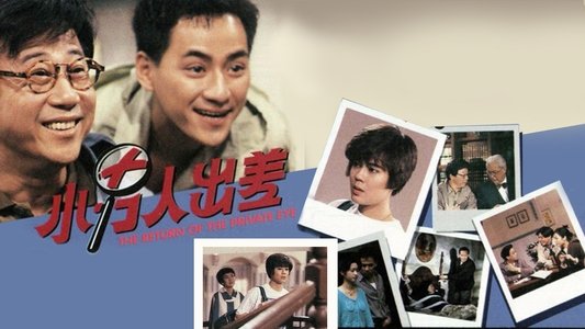 小男人出差