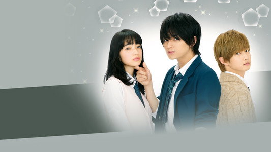 黒崎くんの言いなりになんてならない