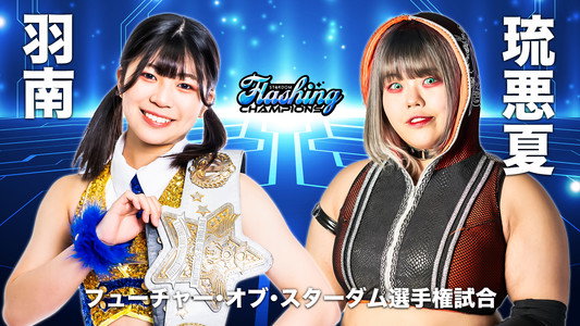 STARDOM Flashing Champions 2022