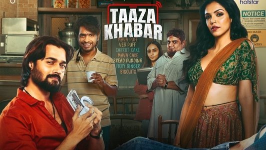 ताज़ा ख़बर