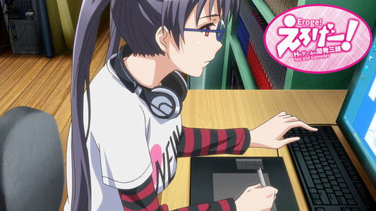 えろげー! ~Hもゲームも開発三昧~