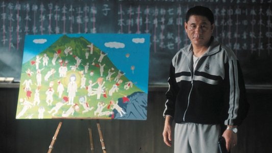 バトル・ロワイアル