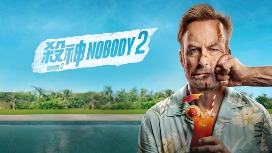 Nobody 2