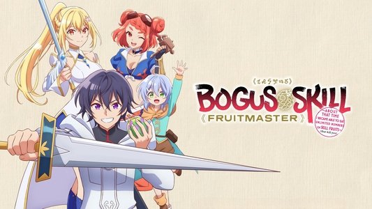 外れスキル《木の実マスター》 ～スキルの実（食べたら死ぬ）を無限に食べられるようになった件について～