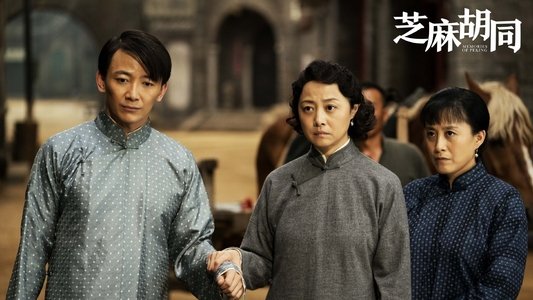 芝麻胡同