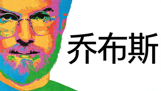 Jobs