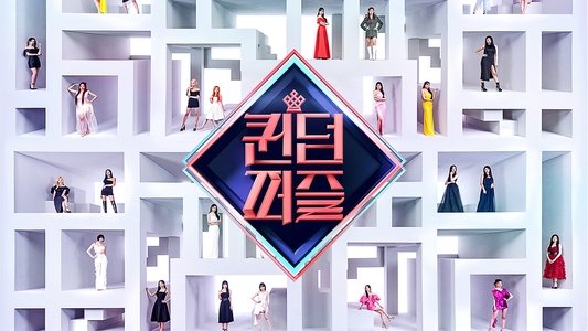퀸덤퍼즐
