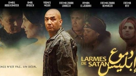دموع إبليس