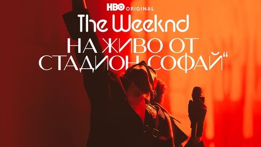 The Weeknd: Live at SoFi Stadium