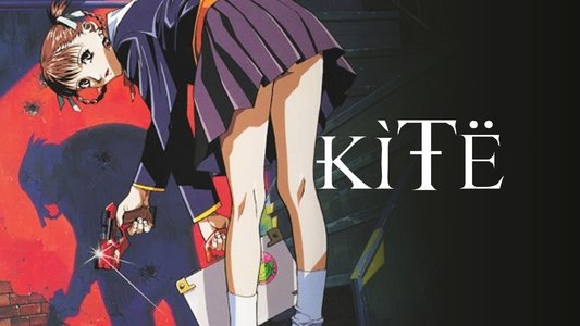 カイト