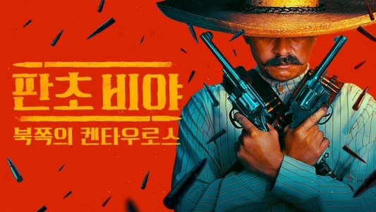 Pancho Villa: El centauro del norte