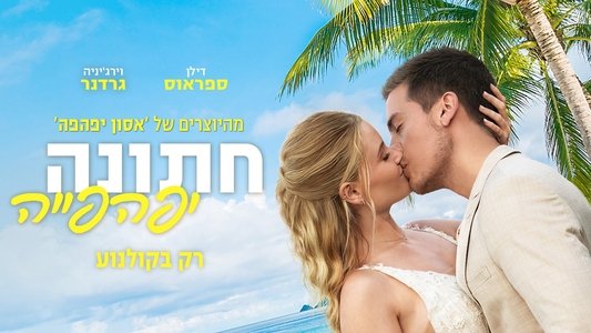 Beautiful Wedding