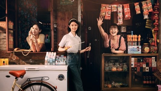 致1999年的自己