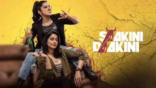 శాకినీ ఢాకినీ