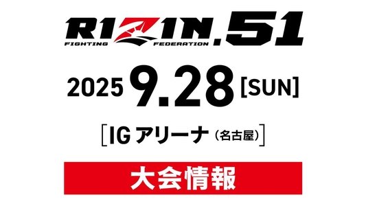 RIZIN 51