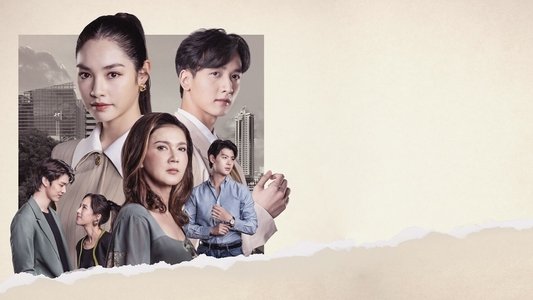 ดวงใจเทวพรหม