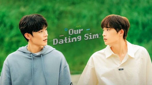 우리 연애 시뮬레이션