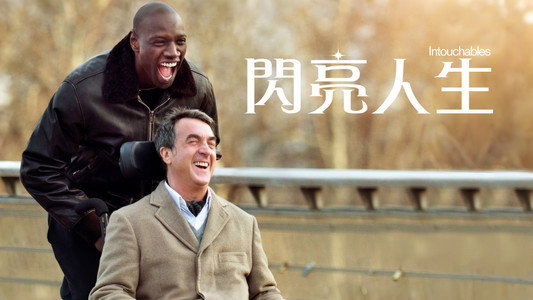 Intouchables