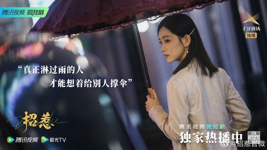 招惹