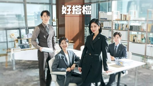 굿파트너