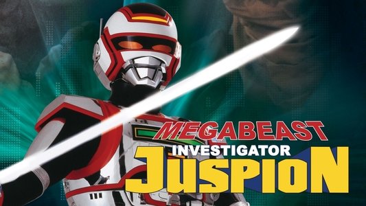 巨獣特捜ジャスピオン