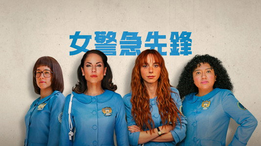 Las azules