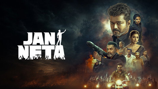 ஜன நாயகன்