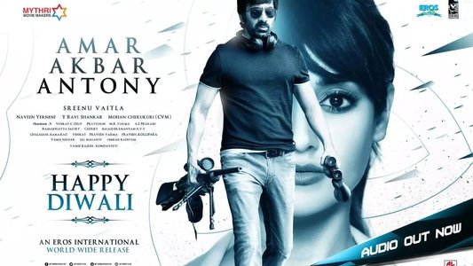 అమర్ అక్బర్ ఆంటోని