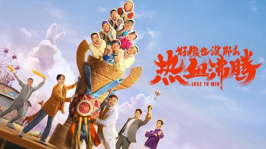 好像也没那么热血沸腾