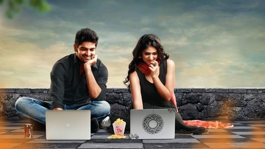 అబ్బాయితో అమ్మాయి