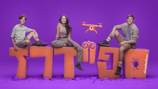 ספיידרז