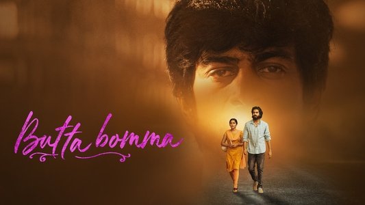 బుట్టబొమ్మ