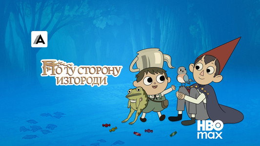 Over the Garden Wall