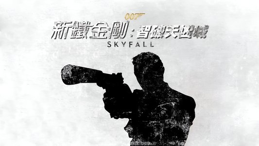 Skyfall