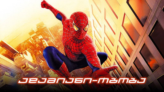 Spider-Man