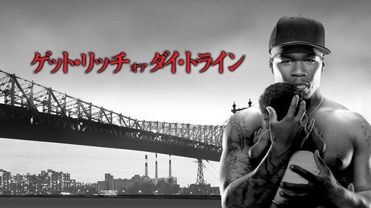 Get Rich or Die Tryin'
