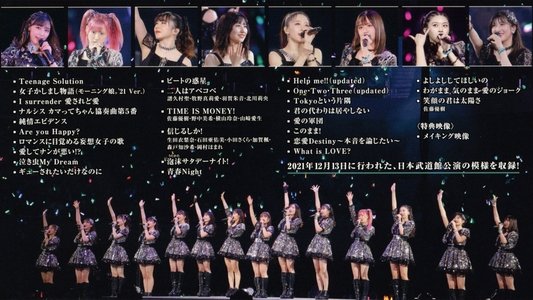 モーニング娘。'21 コンサート Teenage Solution ～佐藤優樹 卒業スペシャル～