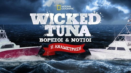 Wicked Tuna: Outer Banks Showdown