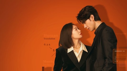 我们的翻译官