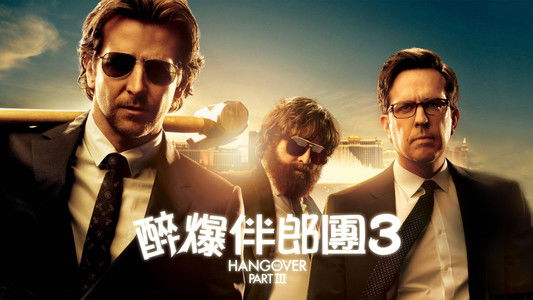The Hangover Part III