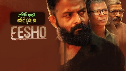 ഈശോ