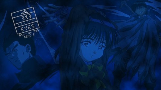 サザンアイズ
