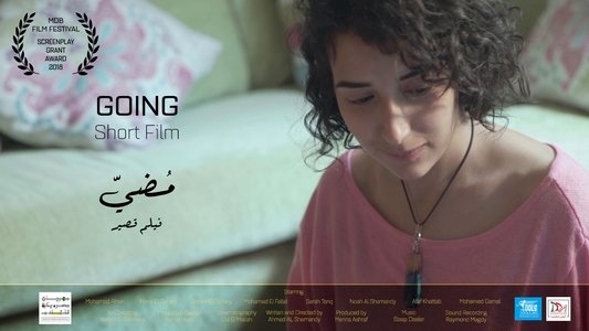 مضي