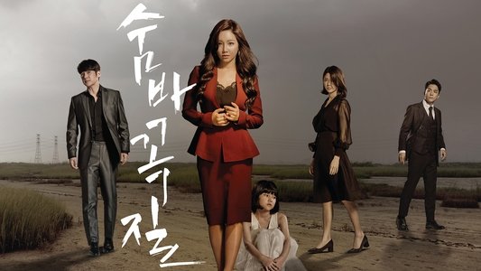 숨바꼭질