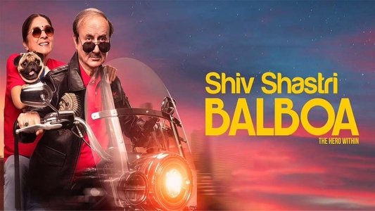 शिव शास्त्री बलबोआ