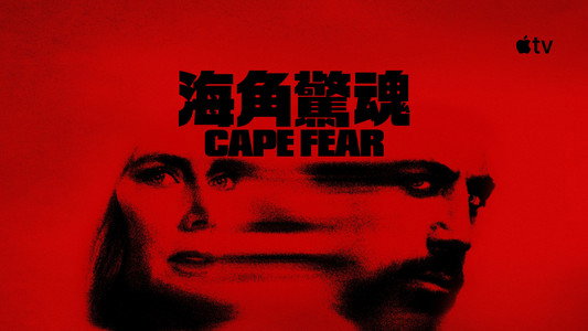 Cape Fear