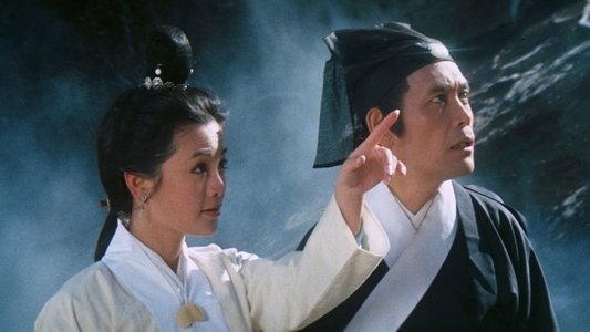 山中傳奇