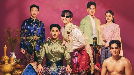 ฉันนี่แหละท่านขุนที่สวยที่สุด