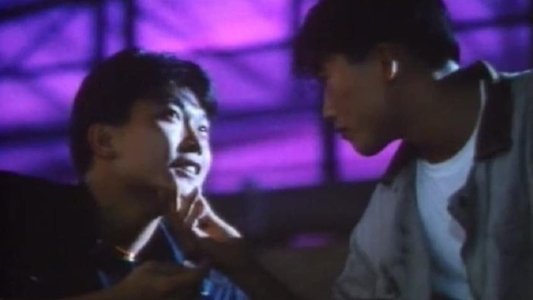 烈火街頭