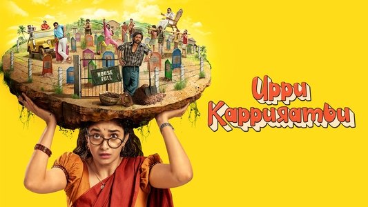 ఉప్పు కప్పురంబు